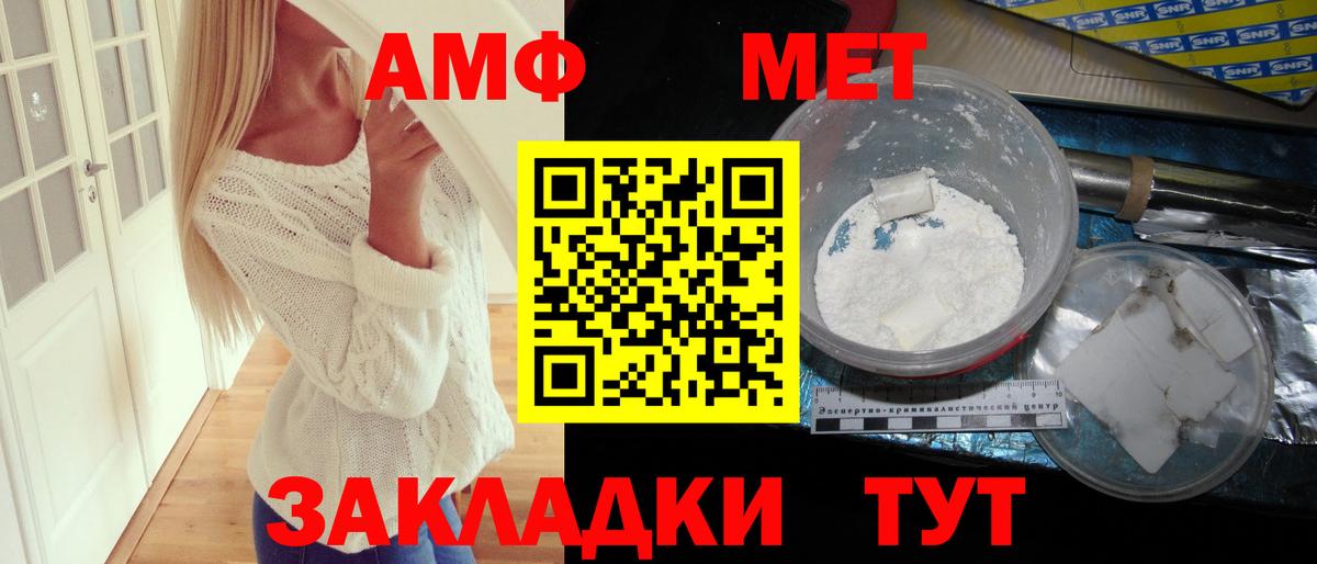 Amphetamine 98%  Амфетамин  Миллерово  Вход с VPN 