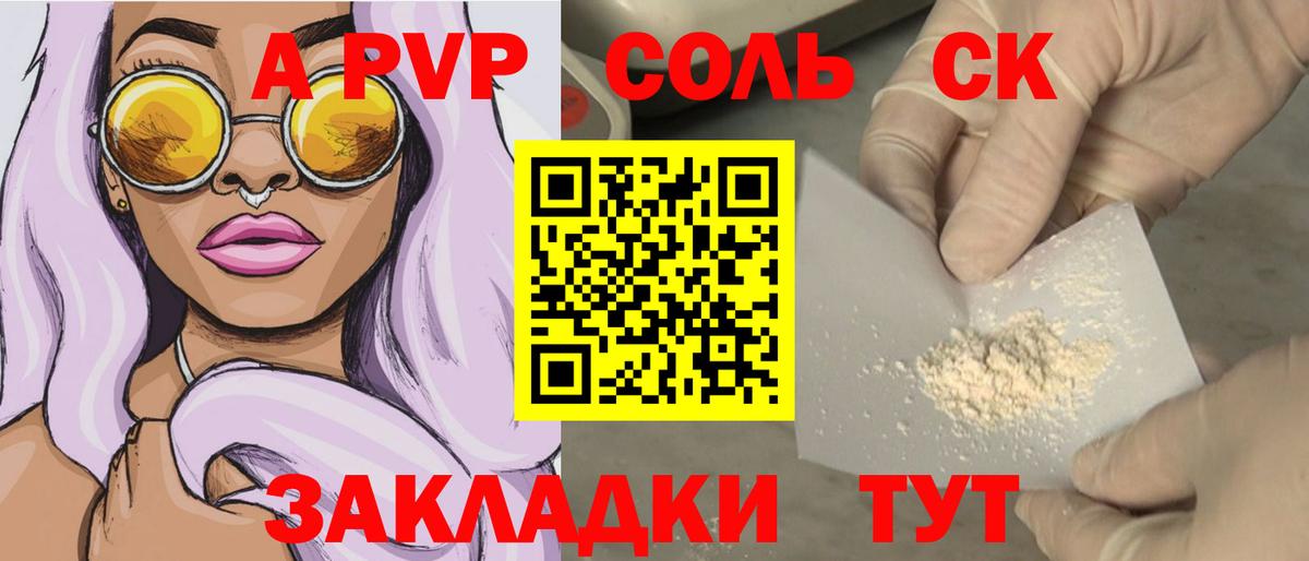 Alfa_PVP VHQ  Alfa_PVP СК КРИС  Вход с VPN  APVP  А ПВП СК КРИС  Миллерово 