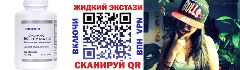 Бутират жидкий экстази Миллерово