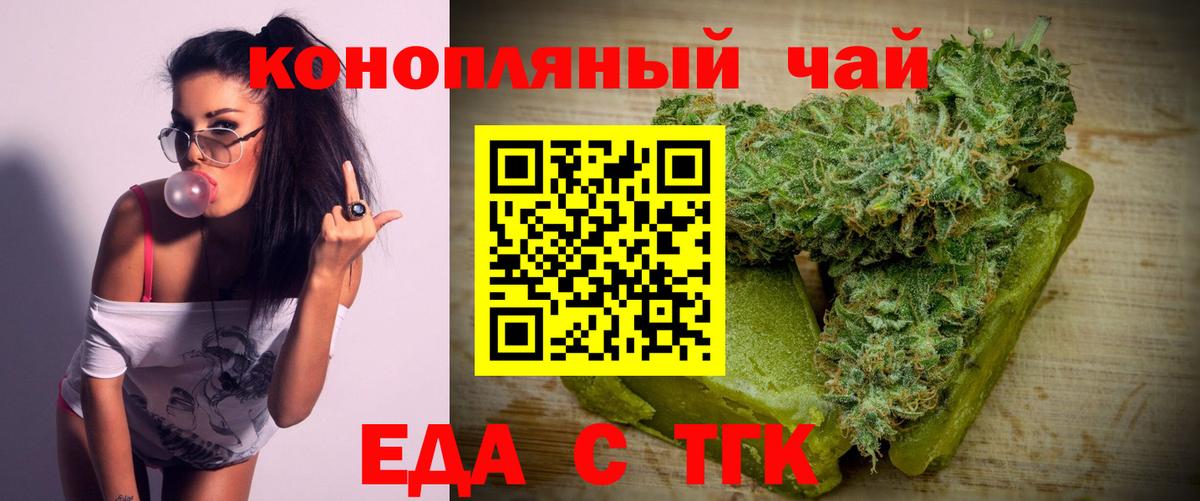 Cannafood конопля Миллерово