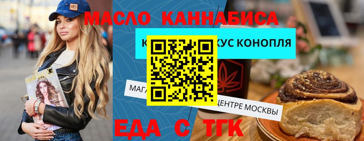 Печенье с ТГК марихуана  Вход с VPN  Миллерово 