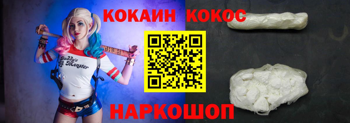 Миллерово  КОКАИН 97%  Вход с VPN  COCAIN Fish Scale 