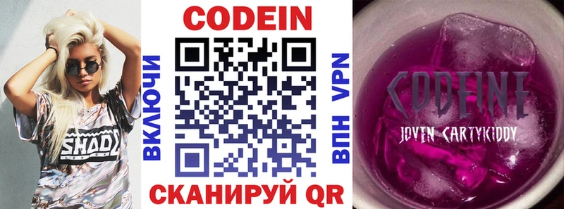 Кодеиновый сироп Lean Purple Drank  MEGA как зайти  Миллерово  что такое  