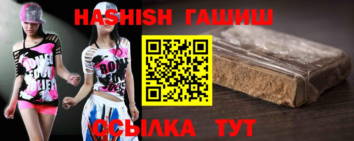 ГАШ hashish Миллерово