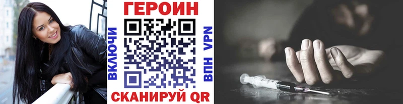 ГЕРОИН Heroin  блэк спрут tor  Миллерово 