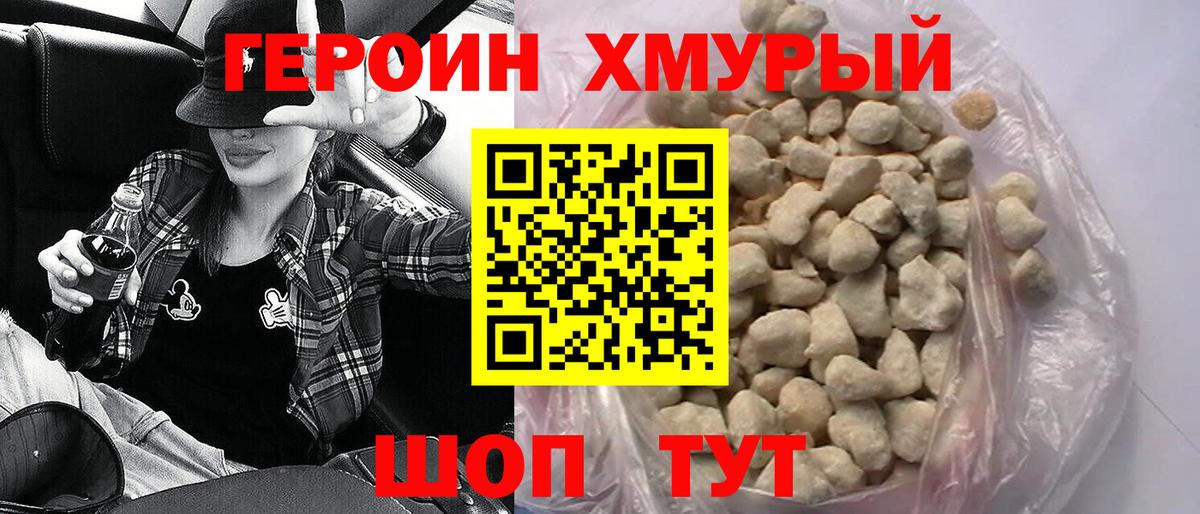 Героин герыч  Героин  Миллерово  Вход с VPN 