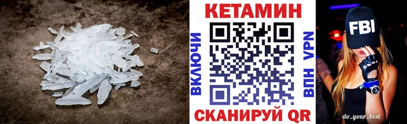 купить наркотик  Миллерово  КЕТАМИН VHQ 