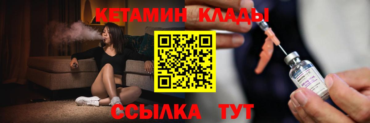 Кетамин ketamine  Вход с VPN  Миллерово 