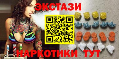 экстази Жуковский