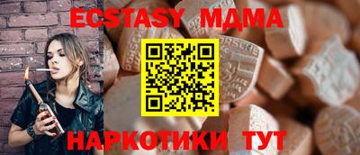 экстази Жуковский