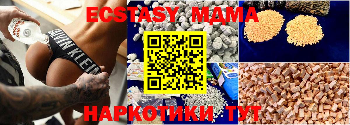 MDMA VHQ  MDMA  МДМА crystal  Миллерово  Вход с VPN 
