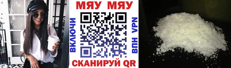 Мефедрон мука  Миллерово 