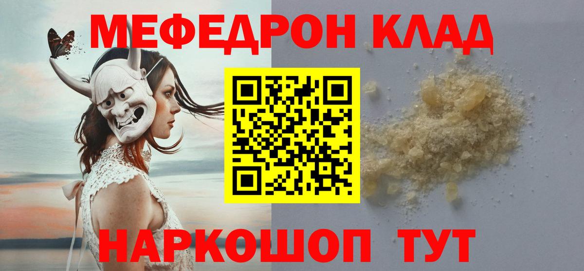 Мефедрон кристаллы  ссылка на мегу ссылка  Миллерово  Мефедрон  Вход с VPN  Мефедрон 