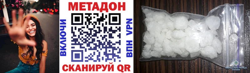 Метадон кристалл Миллерово