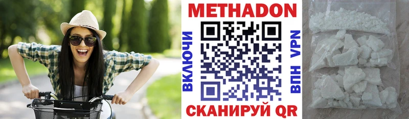 купить   Миллерово  МЕТАДОН VHQ 