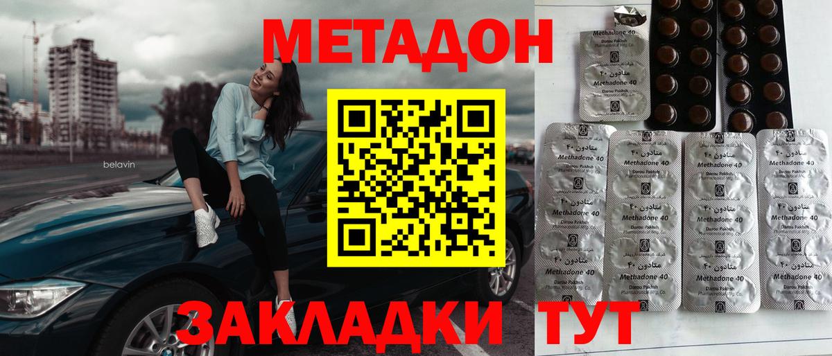 МЕТАДОН белоснежный  мега сайт  Вход с VPN  Миллерово  Метадон VHQ 