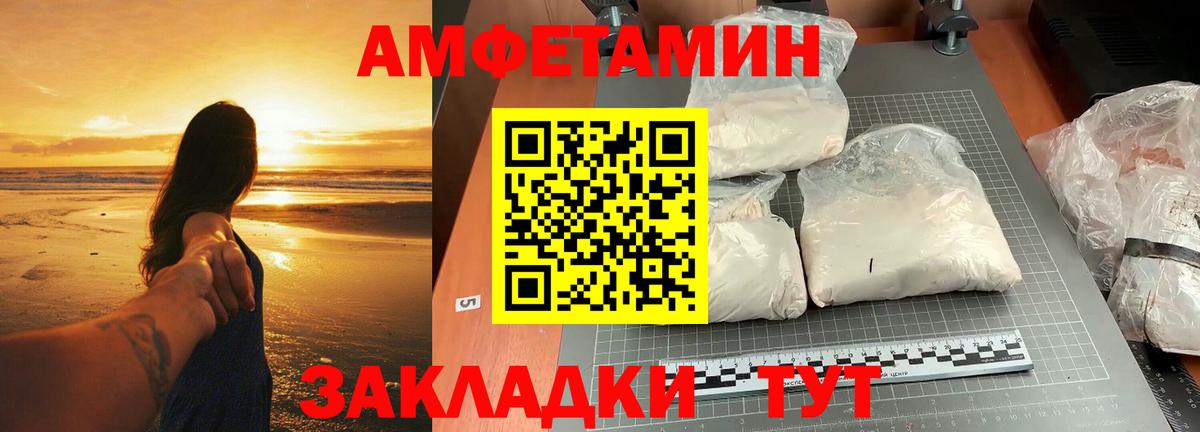 Первитин Methamphetamine Миллерово