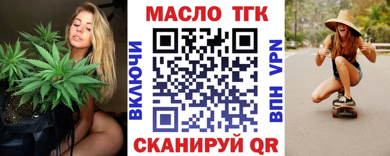 ТГК вейп  Миллерово 